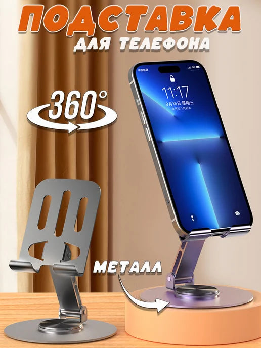 S758 Mobile Phone Stand Metal, Plastic